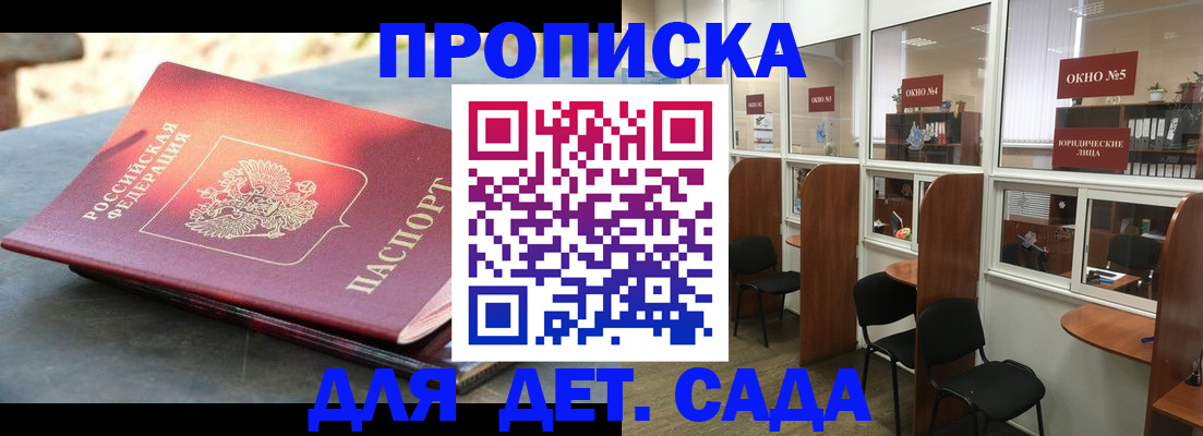 временная регистрация адрес в Тарко-Сале