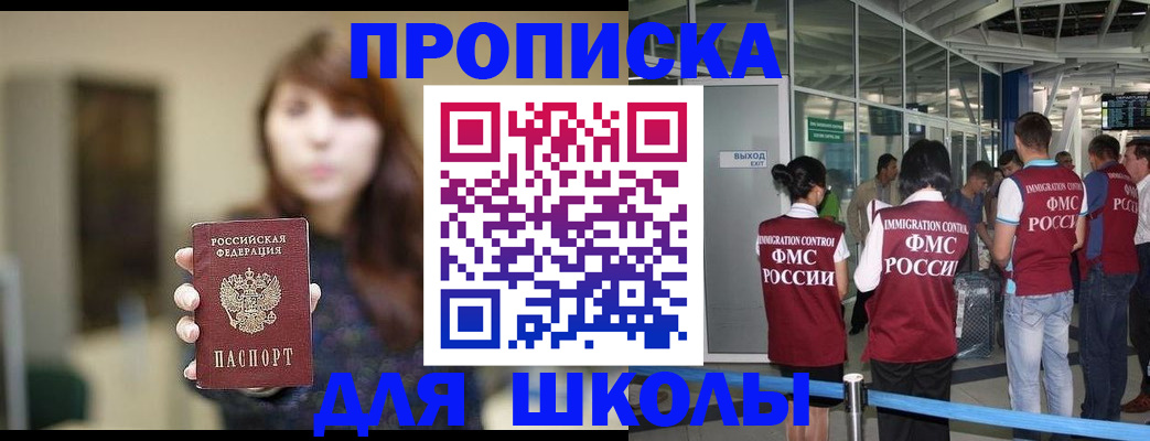 временная регистрация недорого в Тарко-Сале