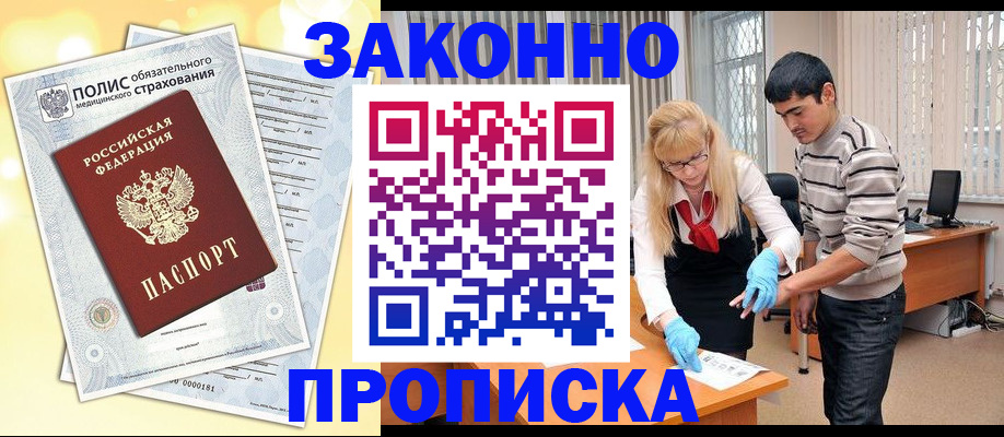прописка иностранных граждан в Тарко-Сале