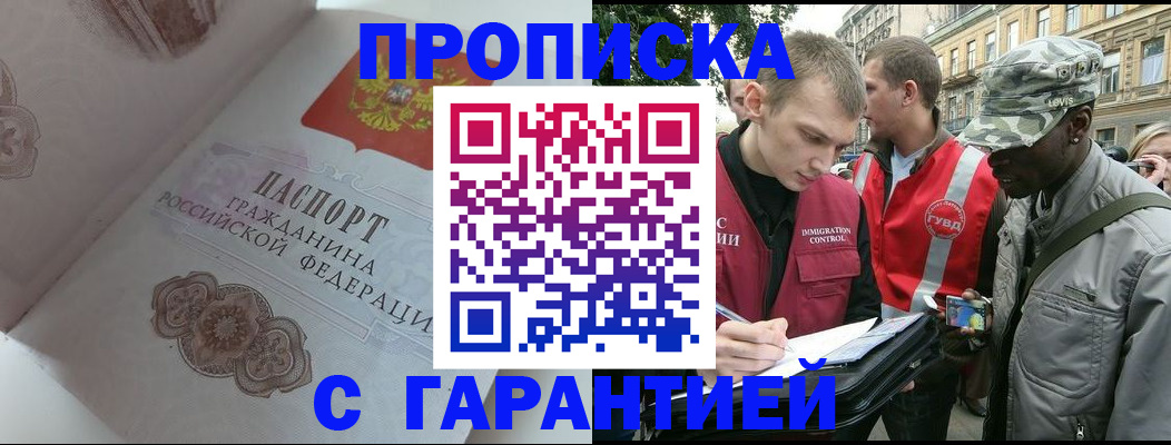 регистрация в Тарко-Сале