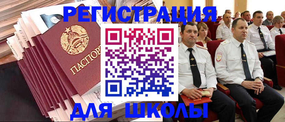 прописка гарантия в Тарко-Сале